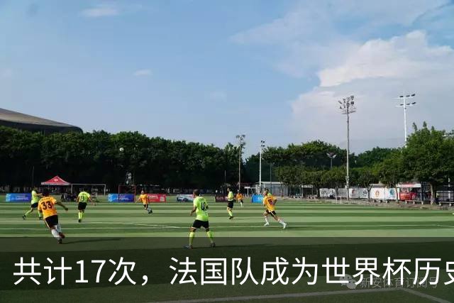 共计17次，法国队成为世界杯历史上送给对手点球最多的球队