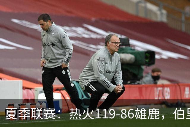 夏季联赛：热火119-86雄鹿，伯里斯18+3，阿门特6分