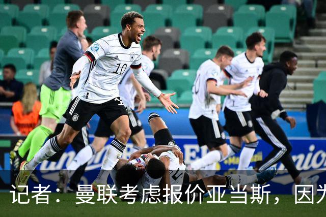 记者：曼联考虑报价亚当斯，因为他比其他目标更便宜；曼联跟队记者：斯科特最可能的去处是切尔西