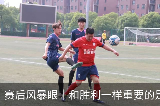 赛后风暴眼｜和胜利一样重要的是国安小将们经受住了考验